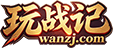 玩战记官网-Wanzj.Com